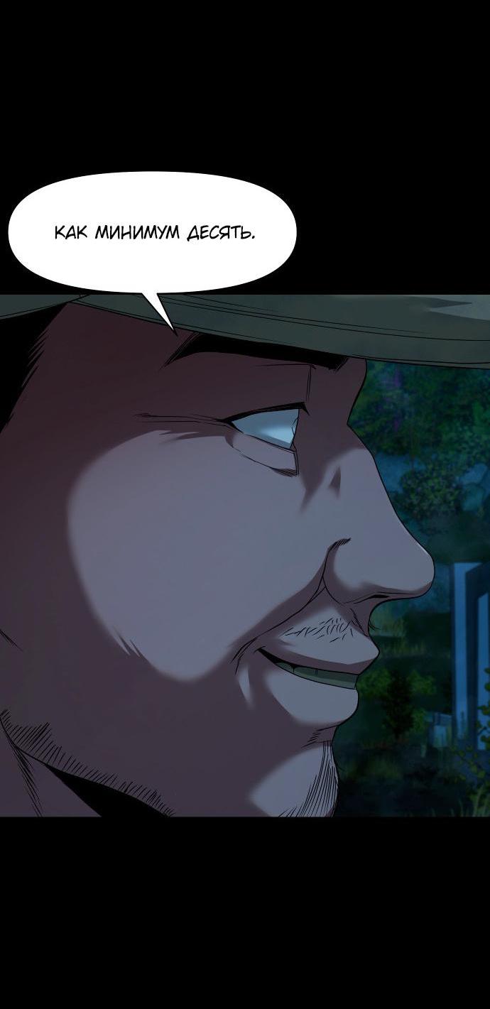 Манга Родная деревня - Глава 57 Страница 64