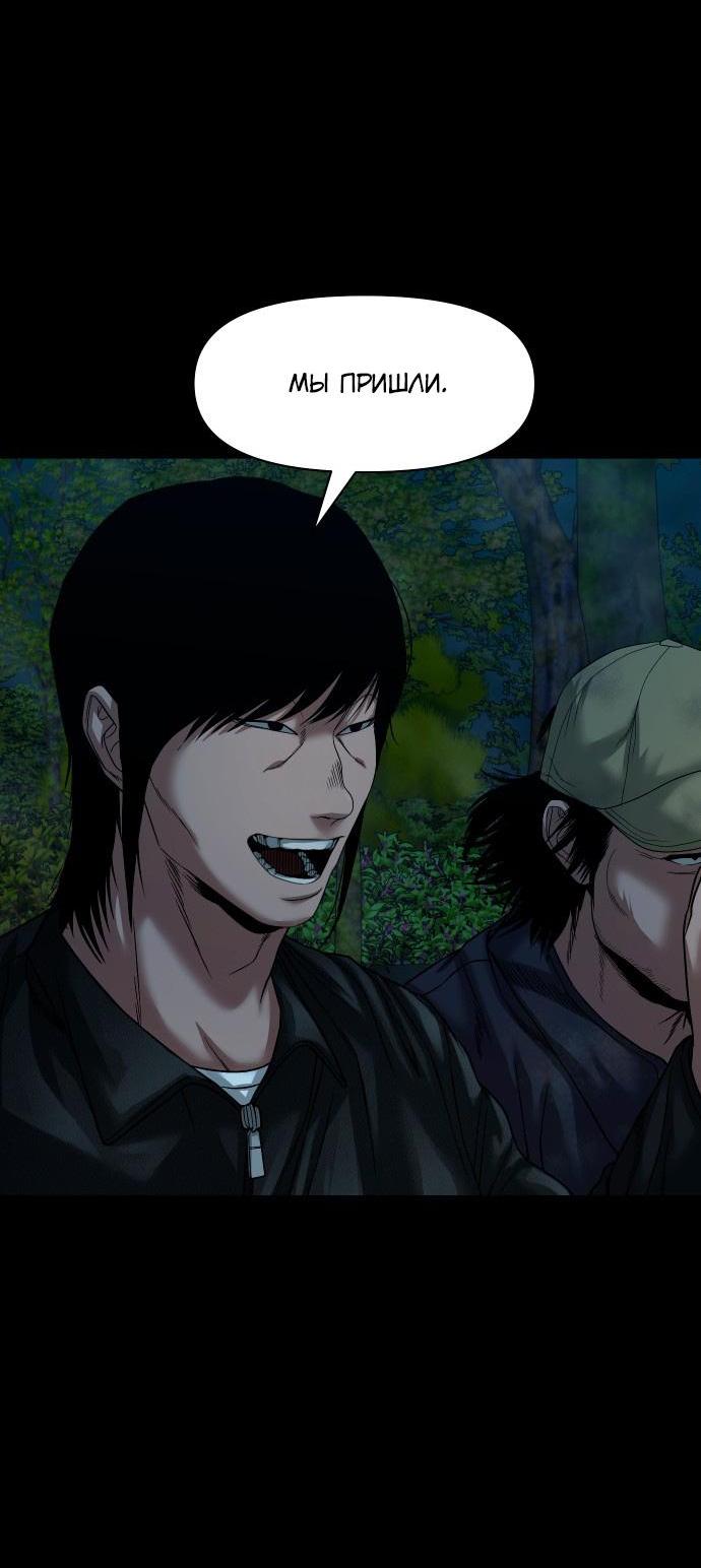 Манга Родная деревня - Глава 57 Страница 76