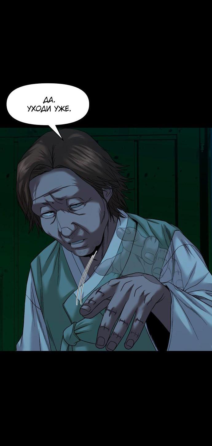 Манга Родная деревня - Глава 57 Страница 68