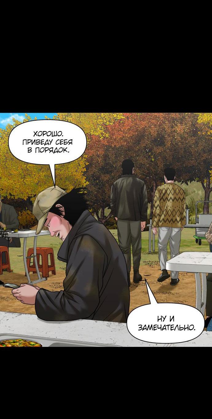 Манга Родная деревня - Глава 57 Страница 14