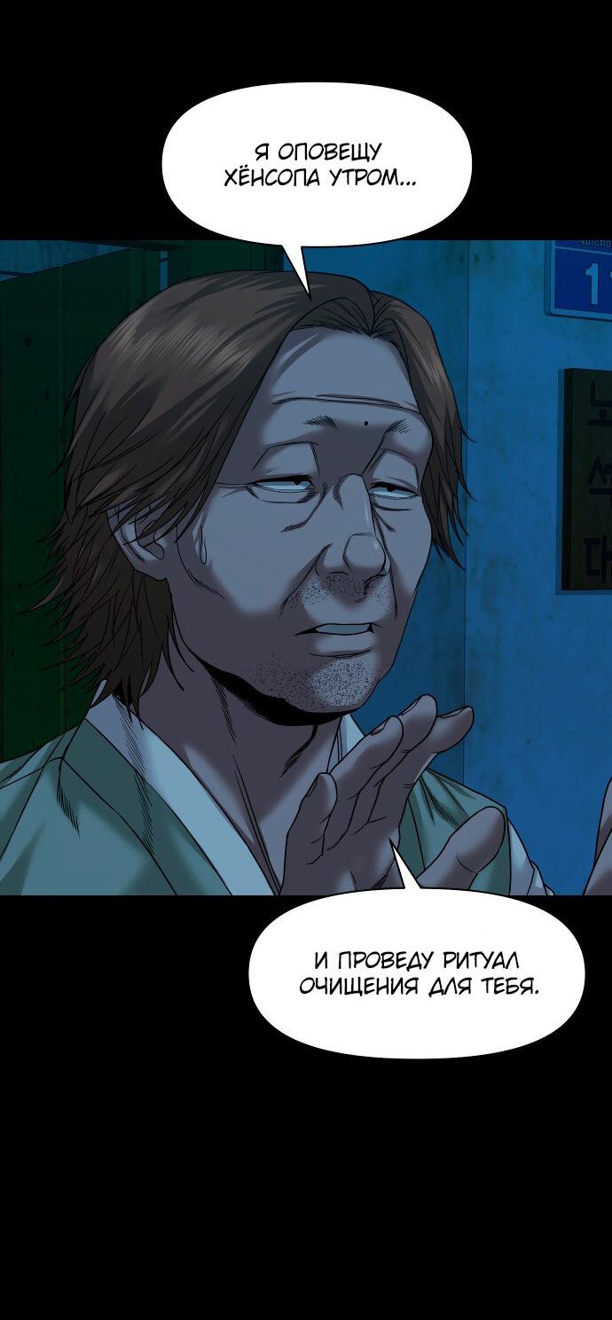 Манга Родная деревня - Глава 57 Страница 51