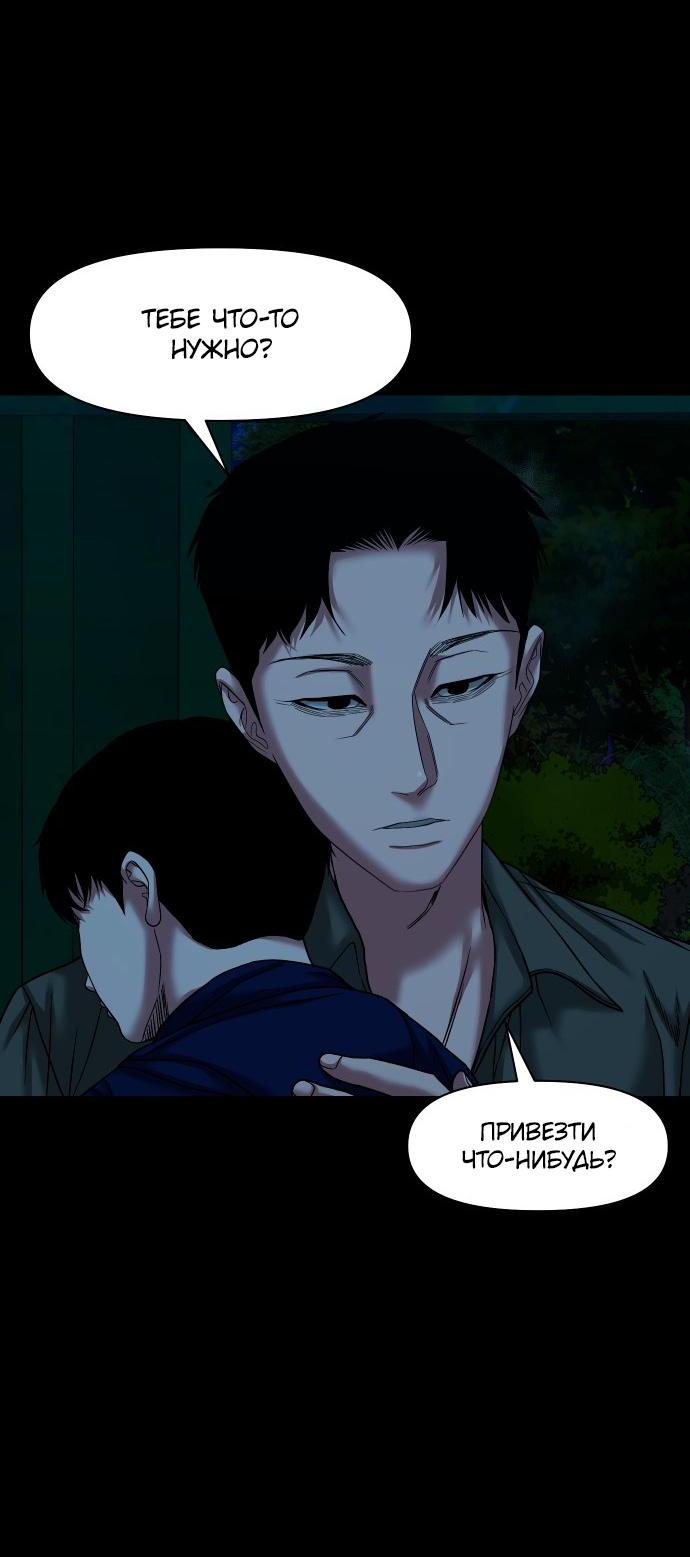 Манга Родная деревня - Глава 57 Страница 22