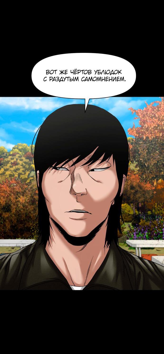Манга Родная деревня - Глава 57 Страница 15