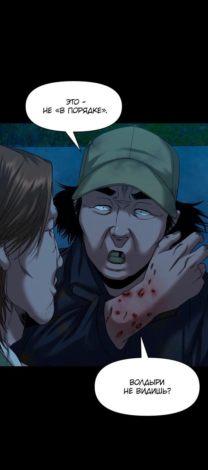 Манга Родная деревня - Глава 57 Страница 53