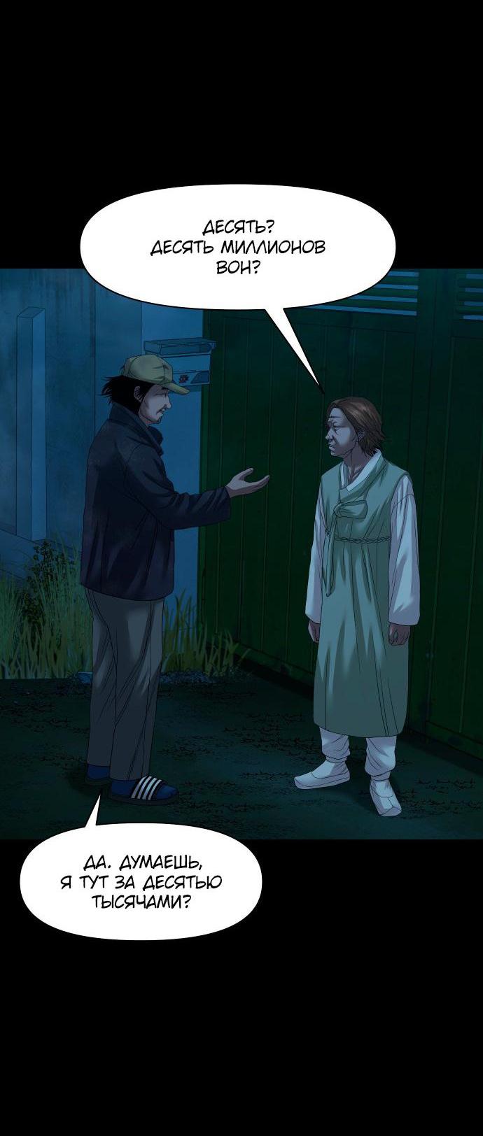 Манга Родная деревня - Глава 57 Страница 65