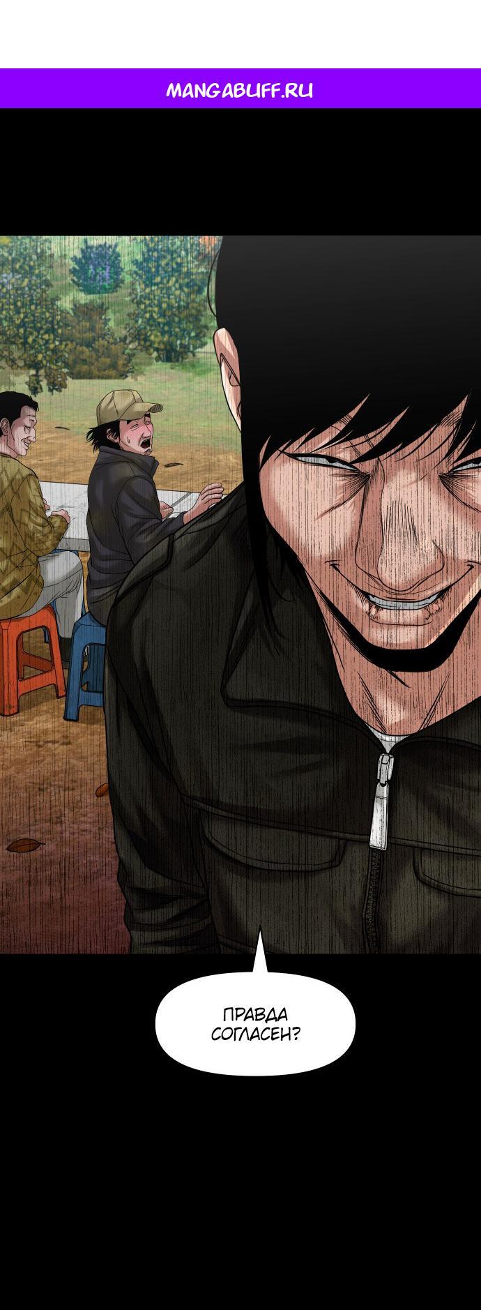 Манга Родная деревня - Глава 57 Страница 1