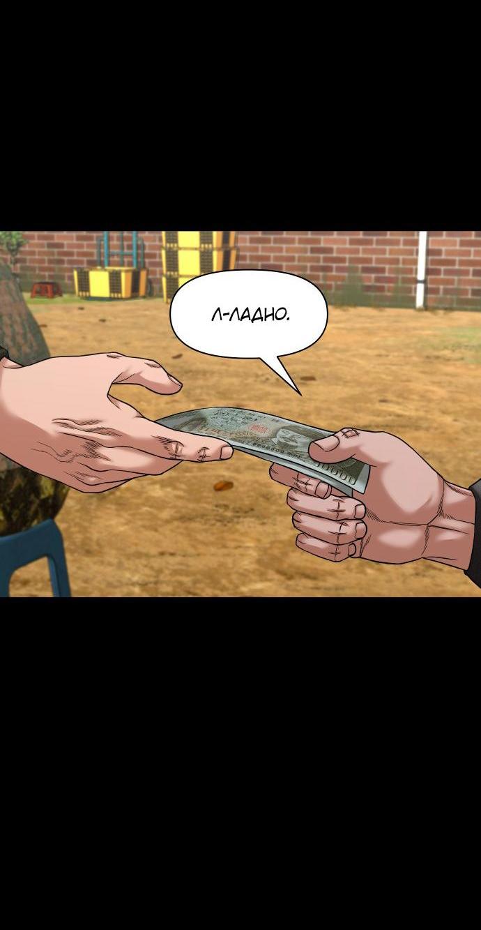 Манга Родная деревня - Глава 57 Страница 10