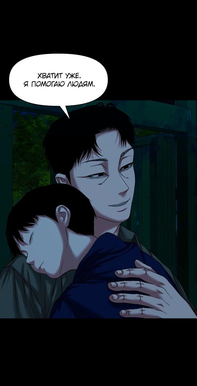 Манга Родная деревня - Глава 57 Страница 25