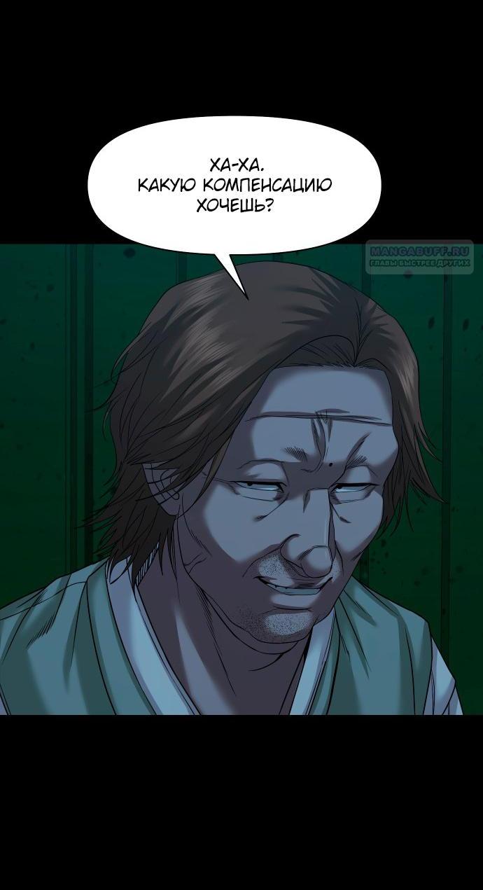 Манга Родная деревня - Глава 57 Страница 63
