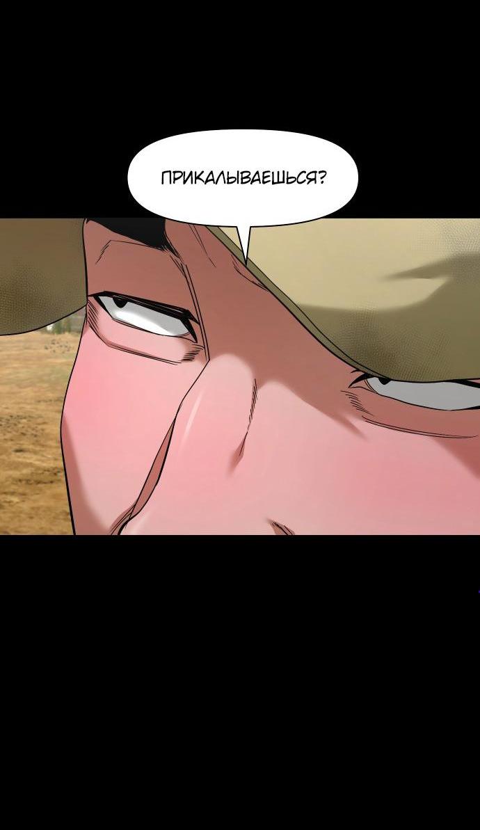 Манга Родная деревня - Глава 57 Страница 6