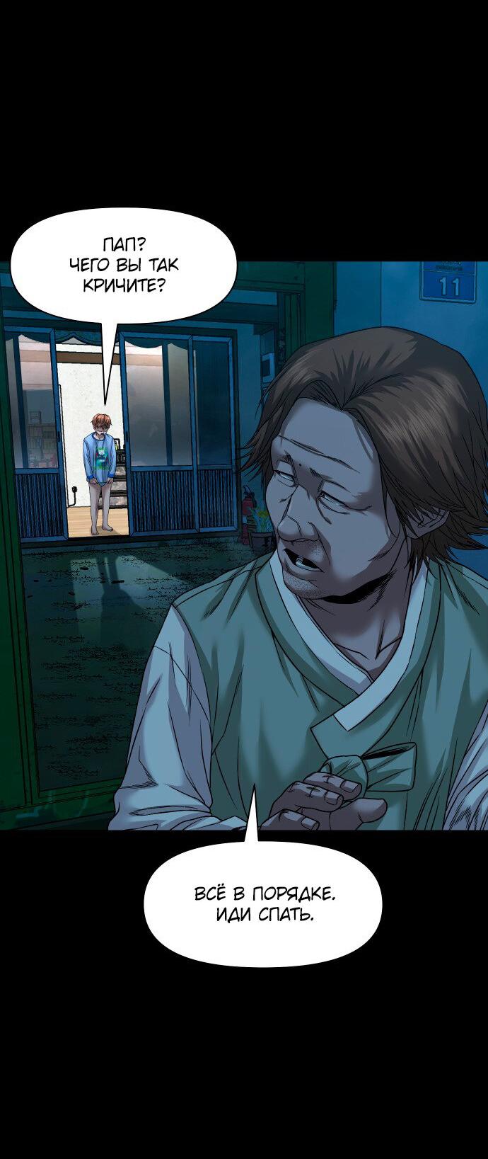 Манга Родная деревня - Глава 57 Страница 52