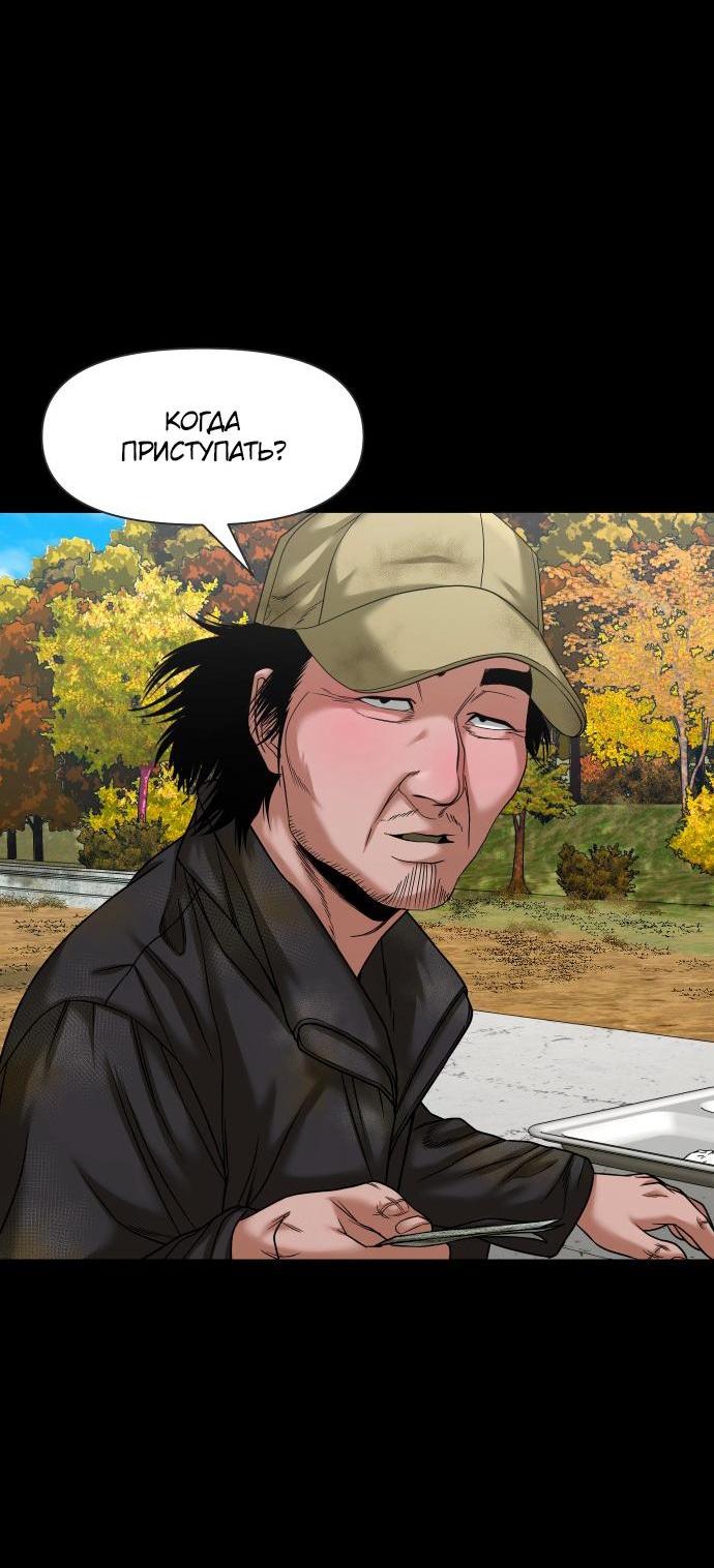 Манга Родная деревня - Глава 57 Страница 11