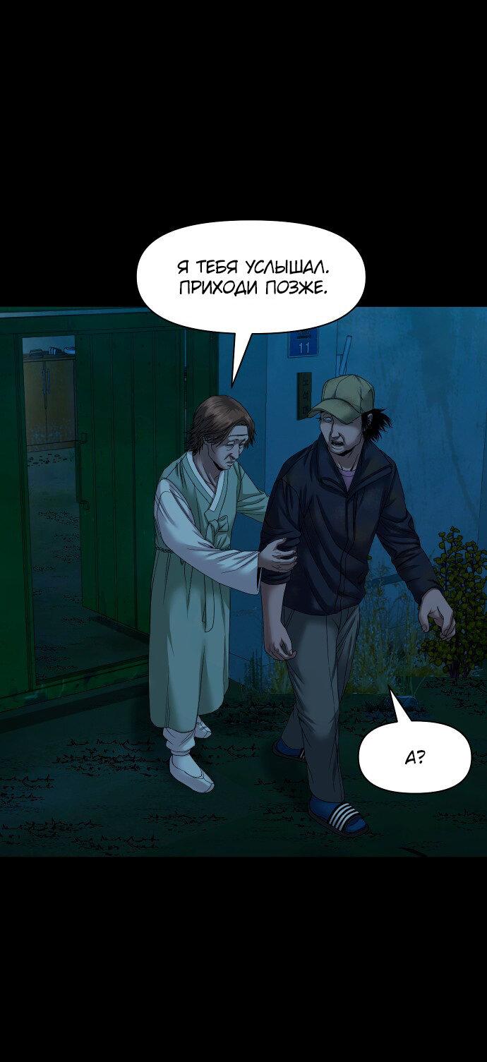 Манга Родная деревня - Глава 57 Страница 48