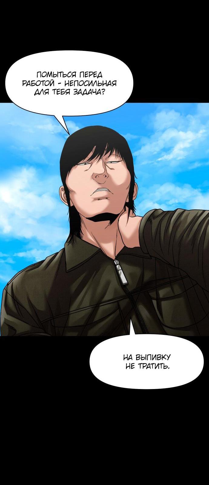 Манга Родная деревня - Глава 57 Страница 9