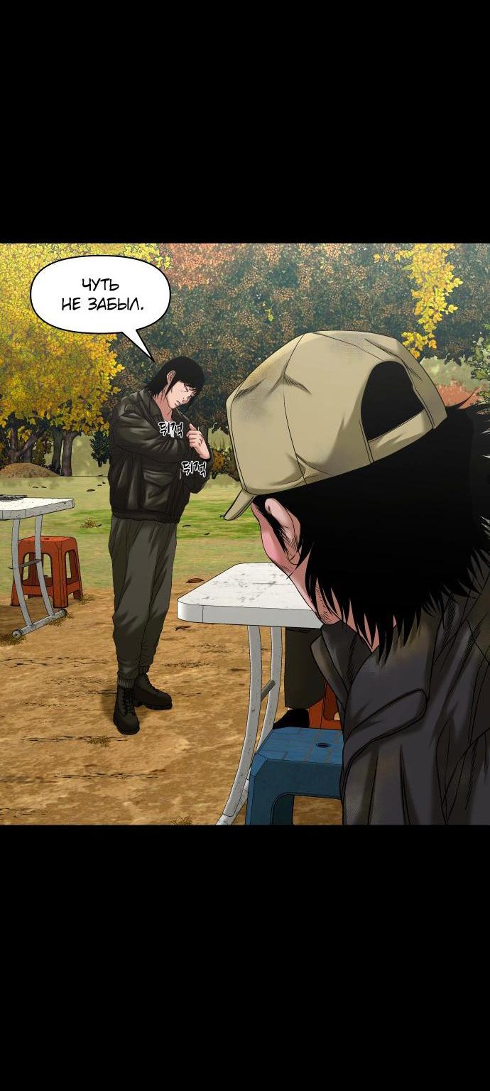 Манга Родная деревня - Глава 57 Страница 2