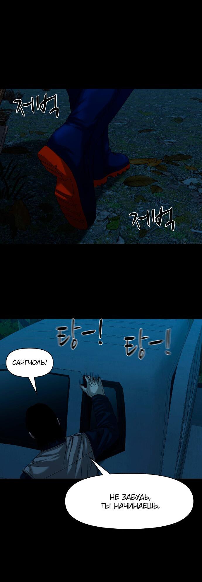 Манга Родная деревня - Глава 59 Страница 76