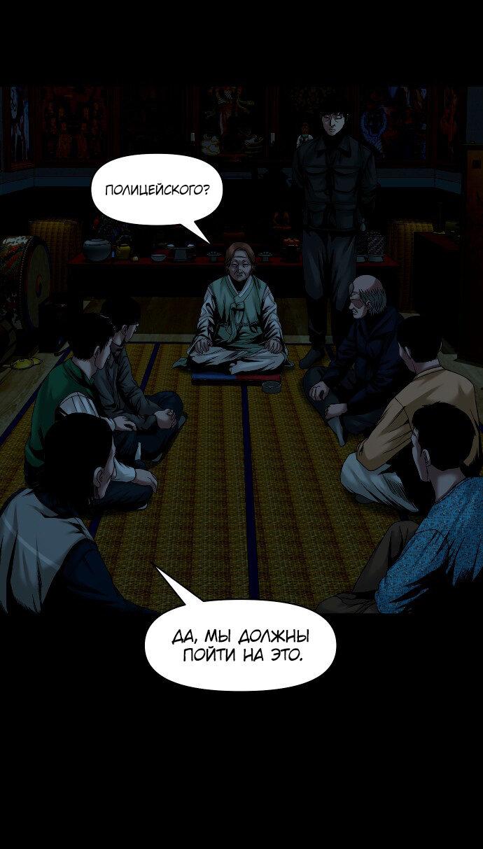 Манга Родная деревня - Глава 59 Страница 39