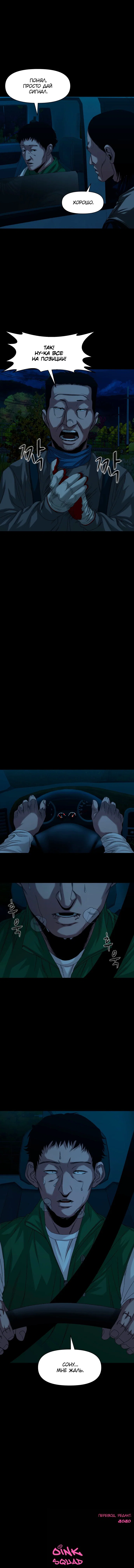 Манга Родная деревня - Глава 59 Страница 77