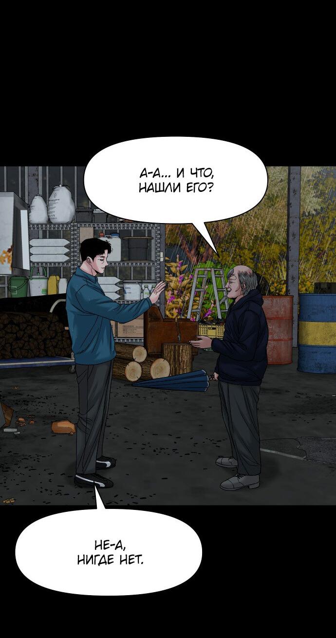 Манга Родная деревня - Глава 59 Страница 16