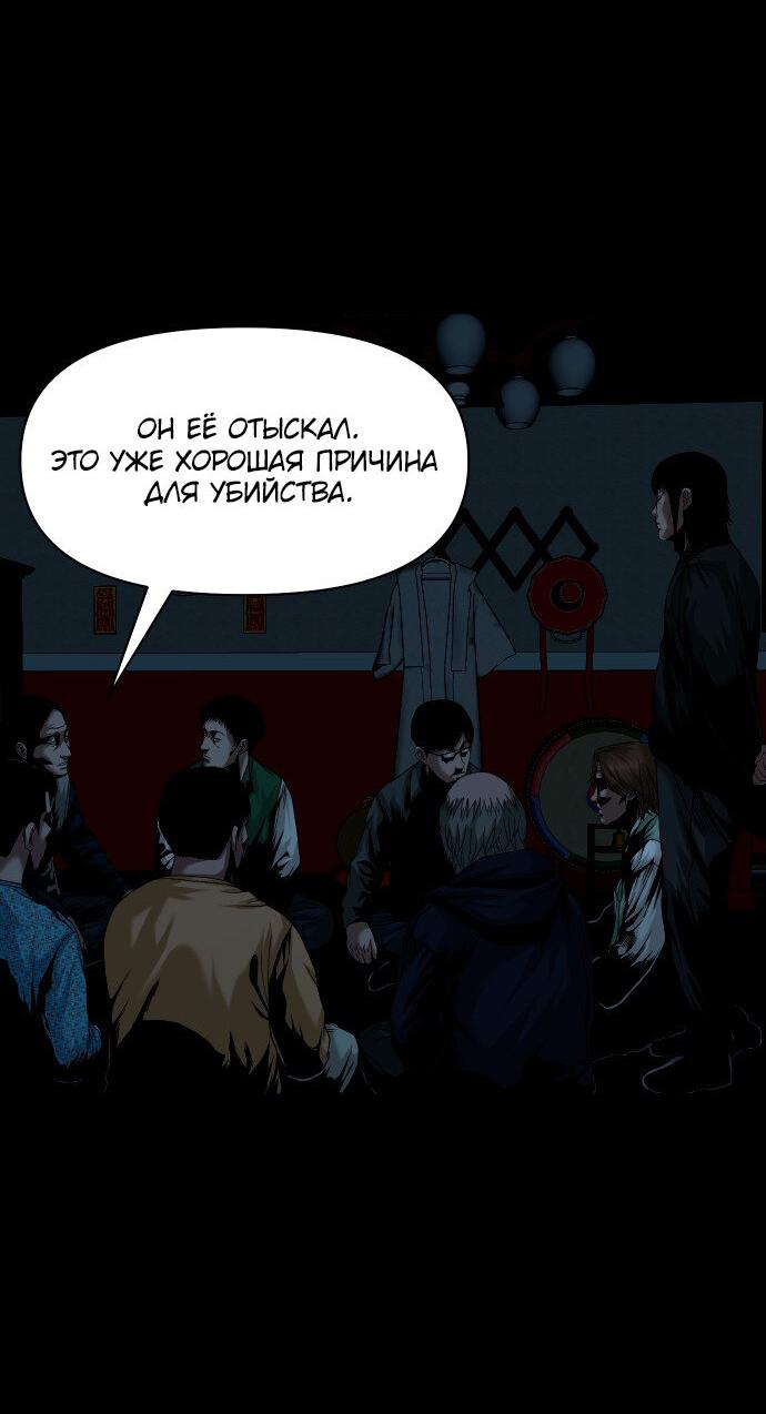 Манга Родная деревня - Глава 59 Страница 46