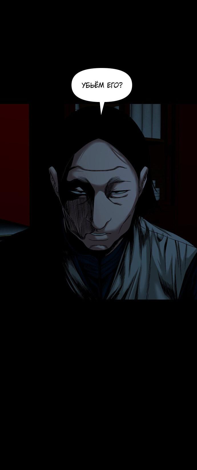 Манга Родная деревня - Глава 59 Страница 38