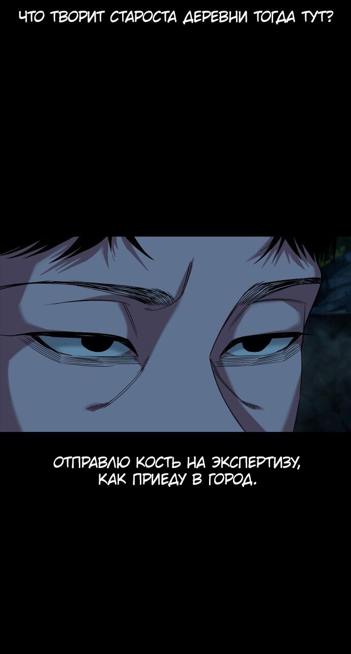 Манга Родная деревня - Глава 59 Страница 60