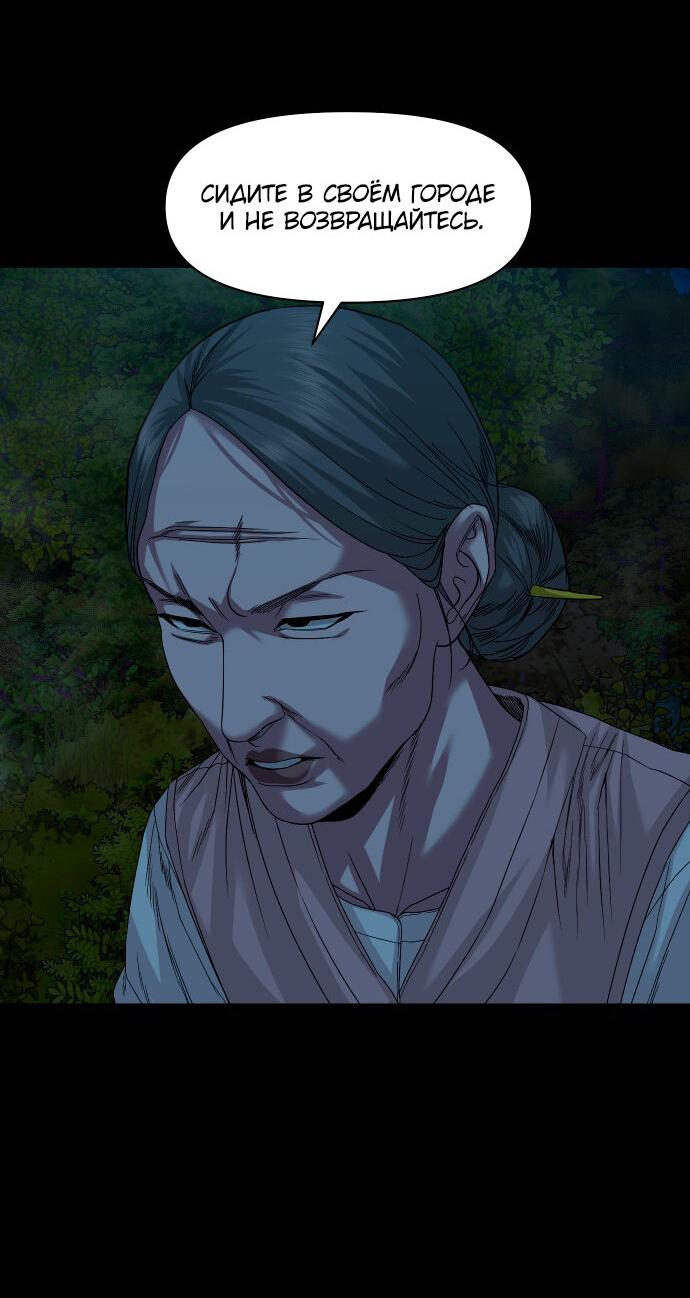 Манга Родная деревня - Глава 59 Страница 67