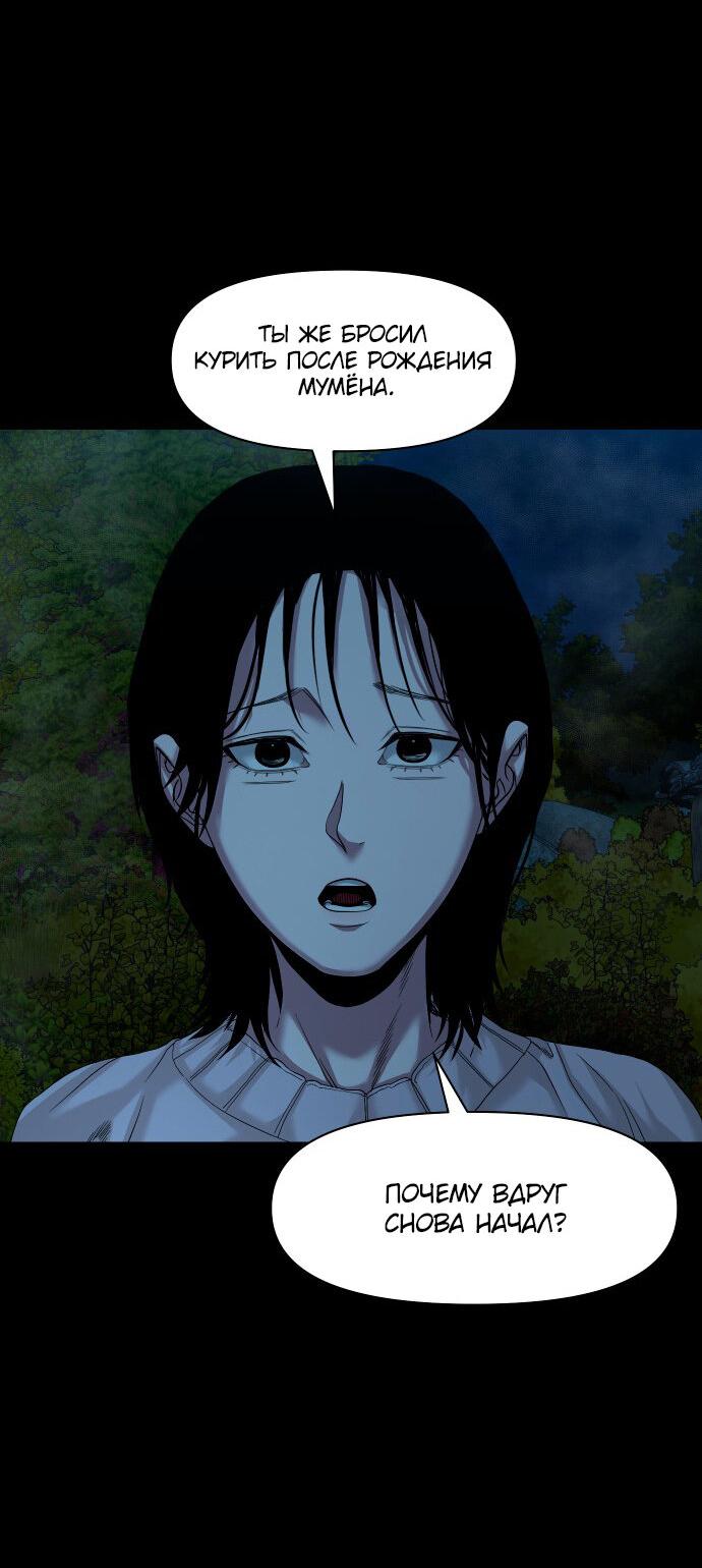 Манга Родная деревня - Глава 59 Страница 62