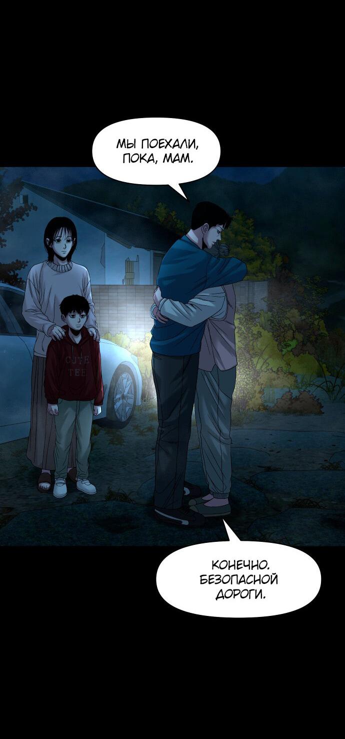 Манга Родная деревня - Глава 59 Страница 69
