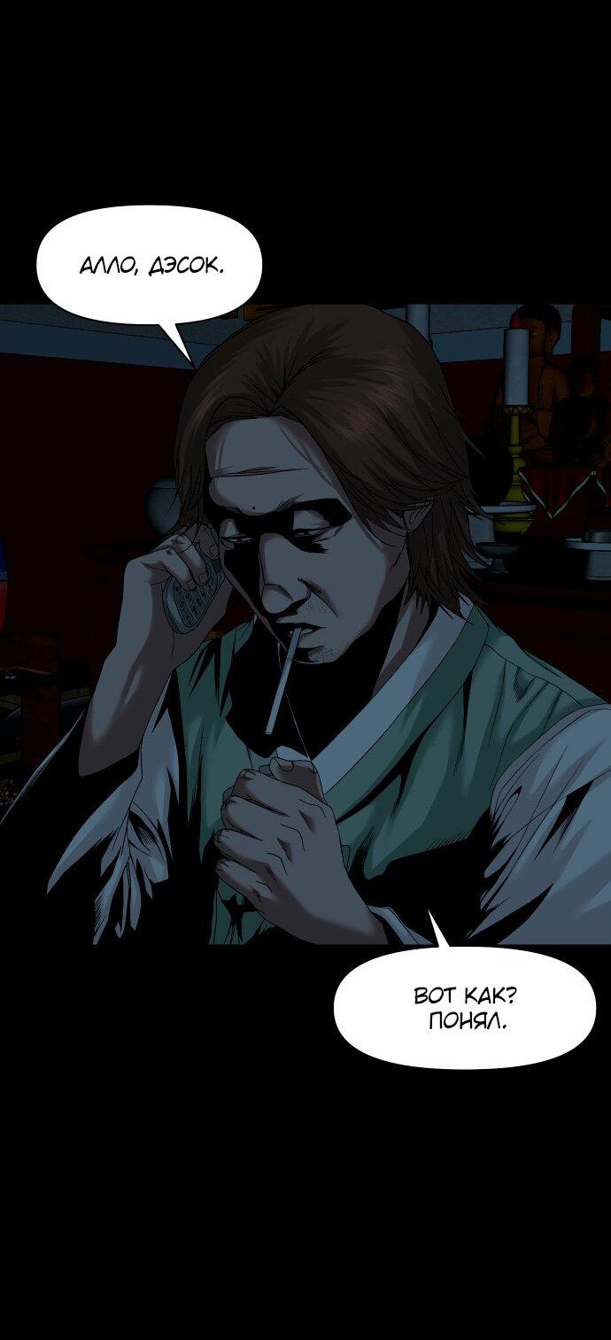 Манга Родная деревня - Глава 59 Страница 51