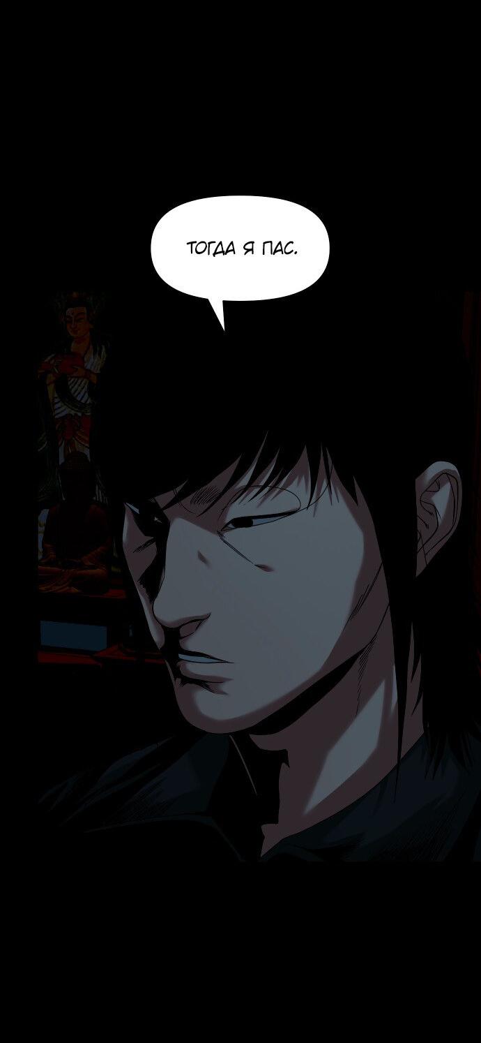 Манга Родная деревня - Глава 59 Страница 47