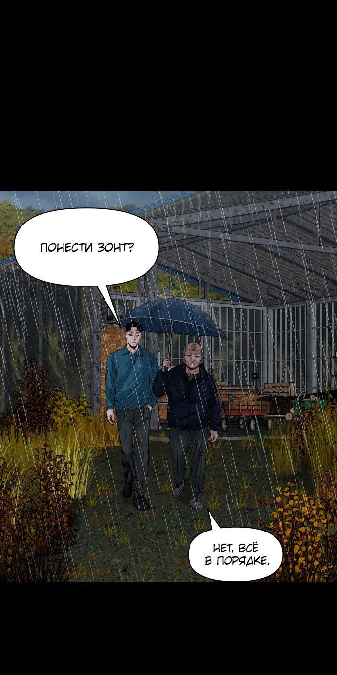 Манга Родная деревня - Глава 59 Страница 21