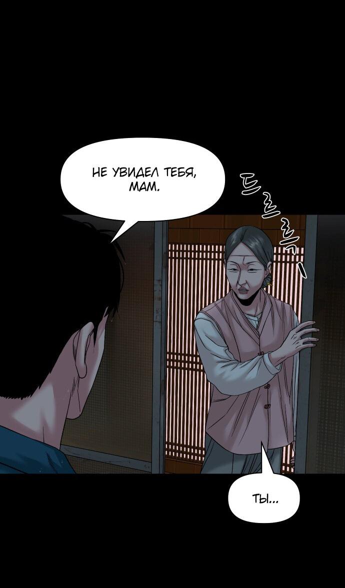 Манга Родная деревня - Глава 59 Страница 29