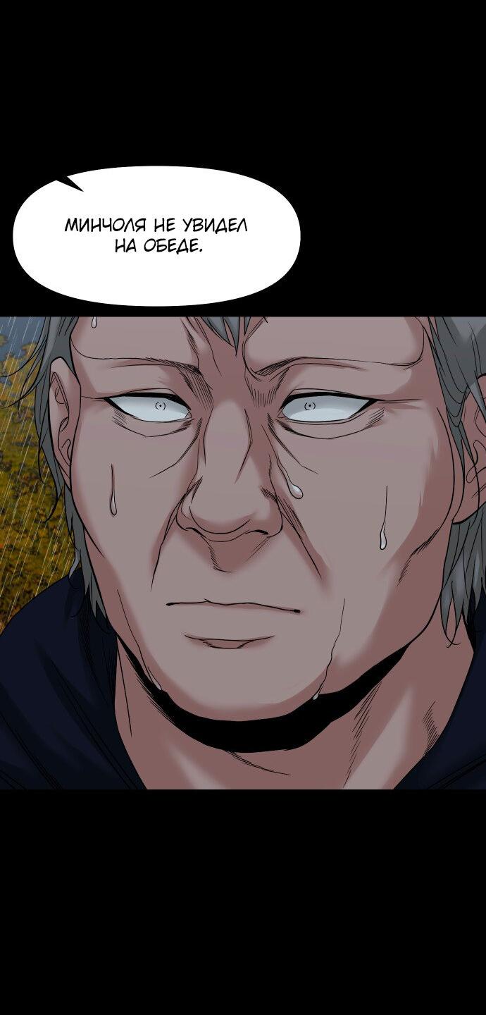 Манга Родная деревня - Глава 59 Страница 14