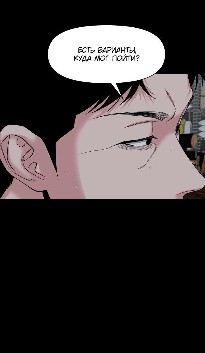 Манга Родная деревня - Глава 59 Страница 17