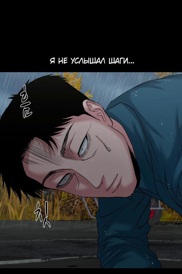 Манга Родная деревня - Глава 59 Страница 6