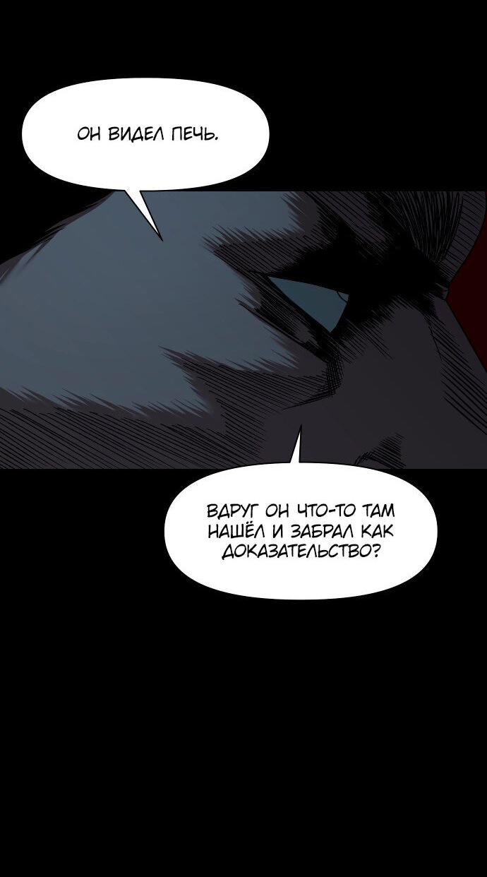 Манга Родная деревня - Глава 59 Страница 42