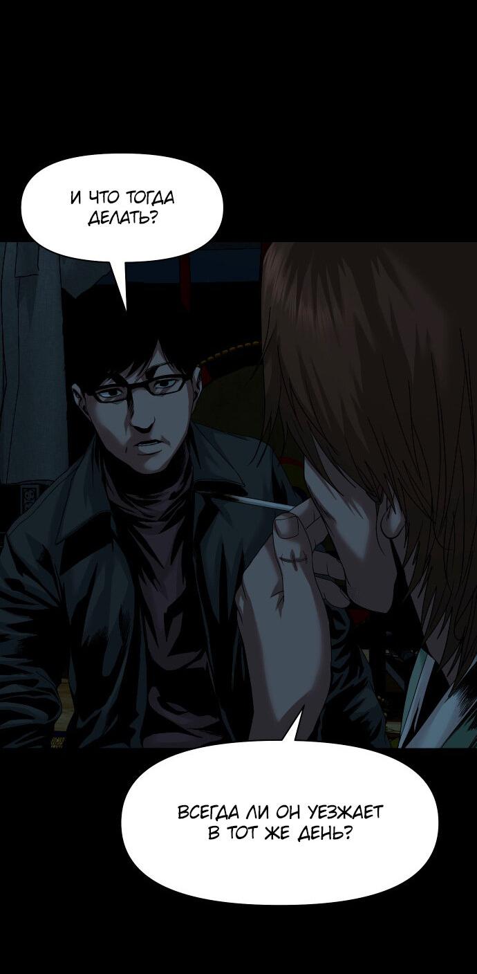 Манга Родная деревня - Глава 59 Страница 53