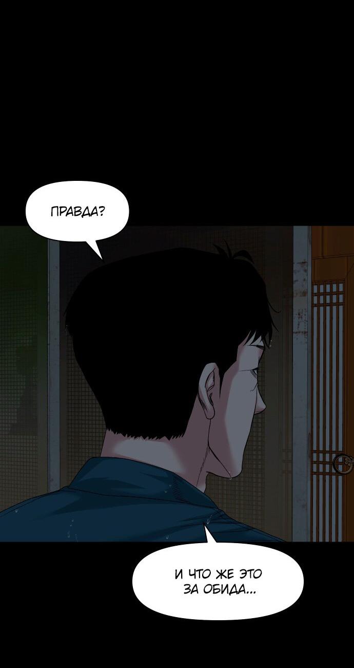 Манга Родная деревня - Глава 59 Страница 32