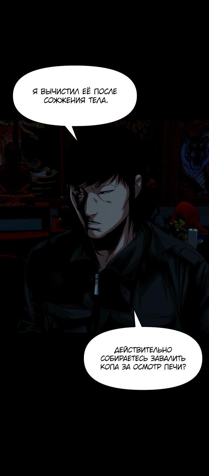 Манга Родная деревня - Глава 59 Страница 45