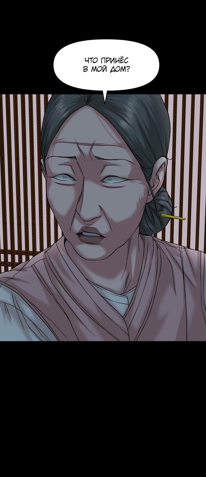 Манга Родная деревня - Глава 59 Страница 30