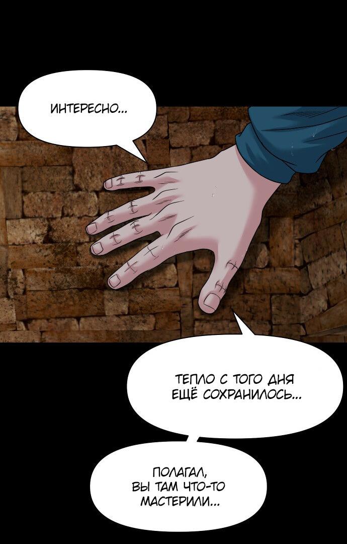 Манга Родная деревня - Глава 59 Страница 12