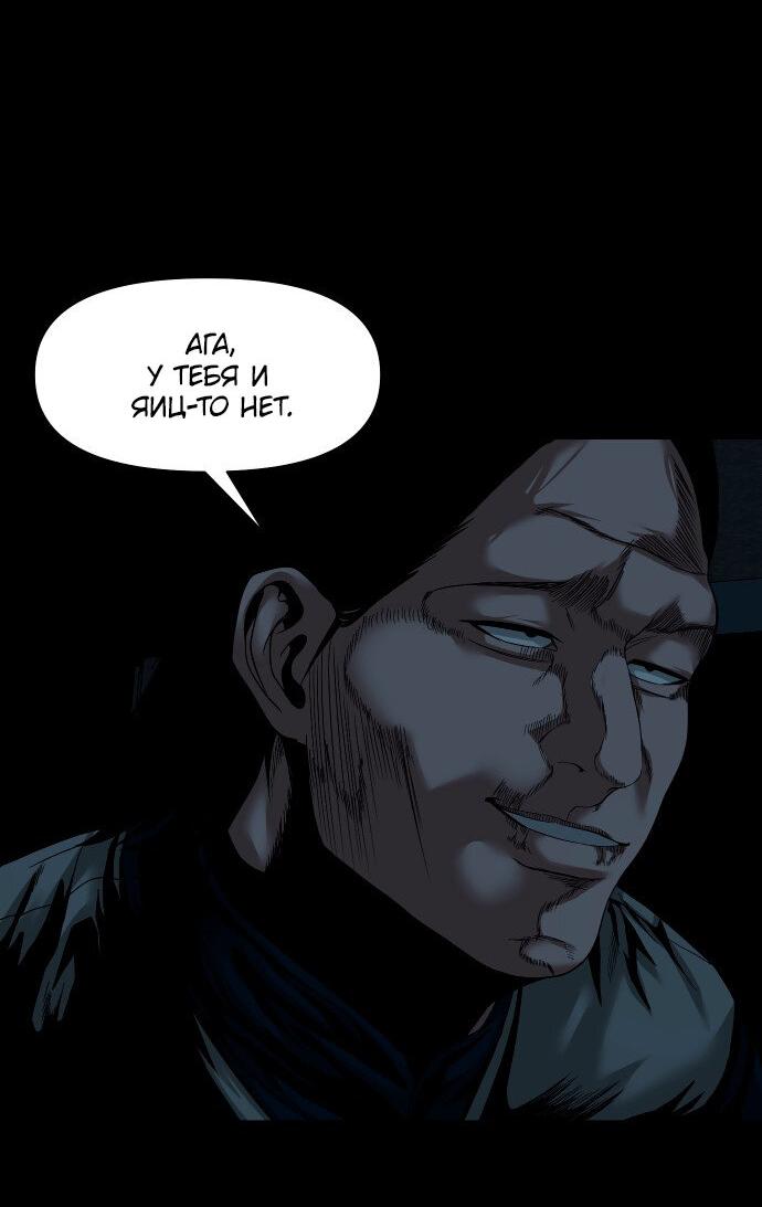 Манга Родная деревня - Глава 59 Страница 48