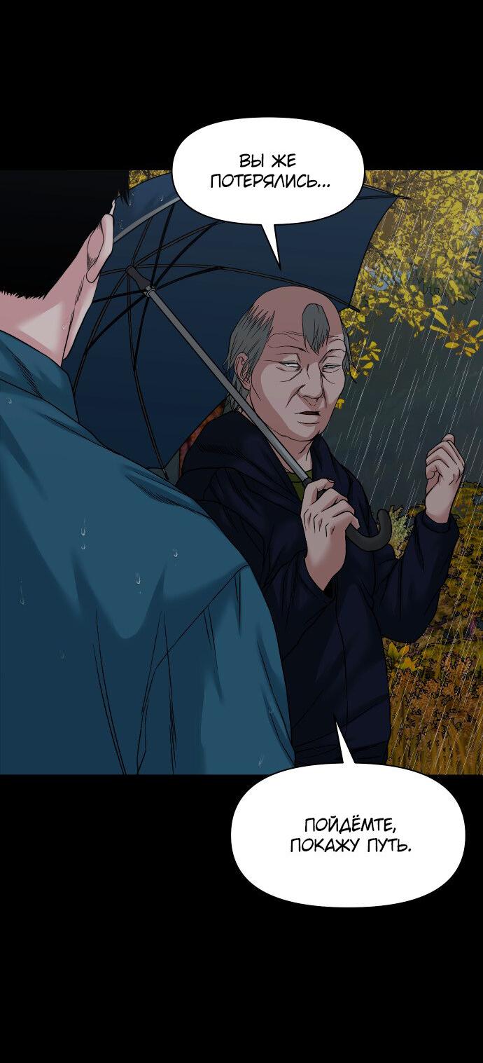 Манга Родная деревня - Глава 59 Страница 19