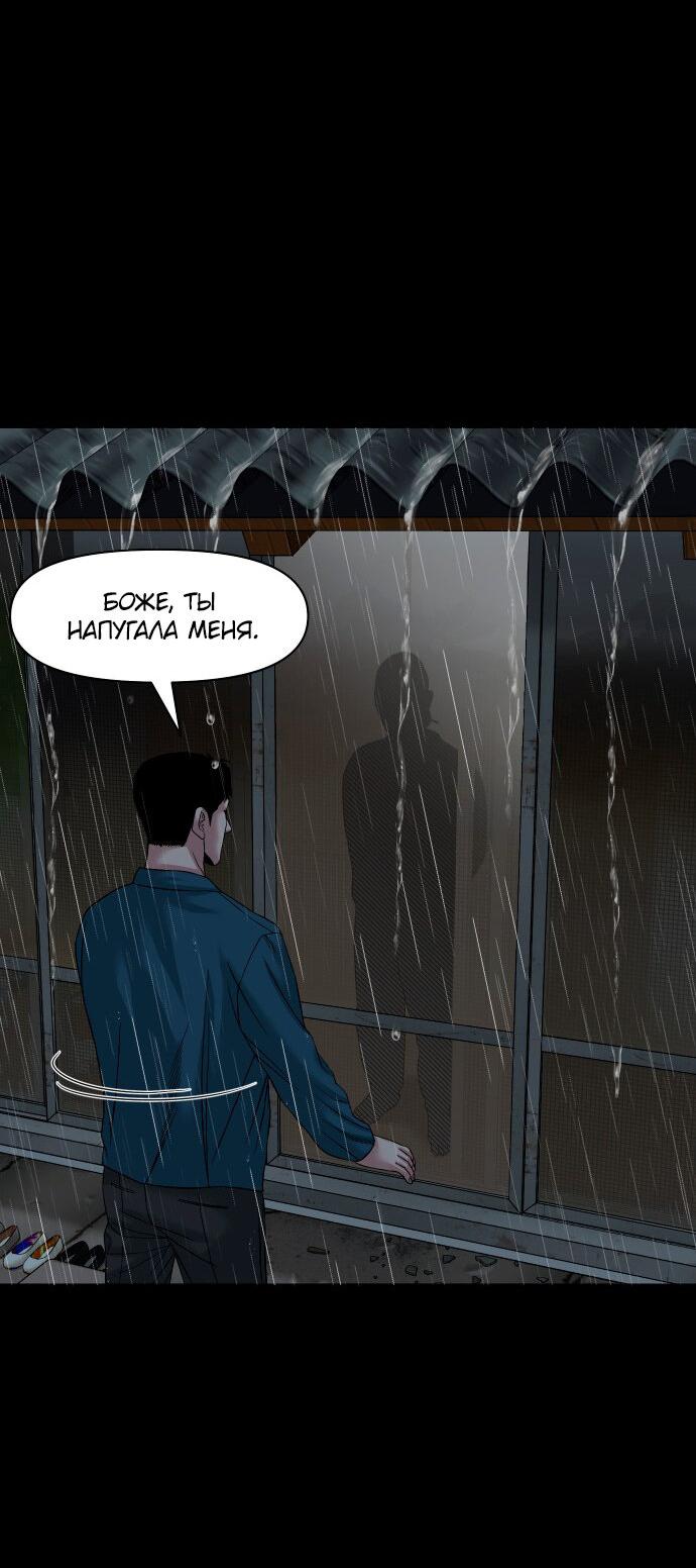 Манга Родная деревня - Глава 59 Страница 28