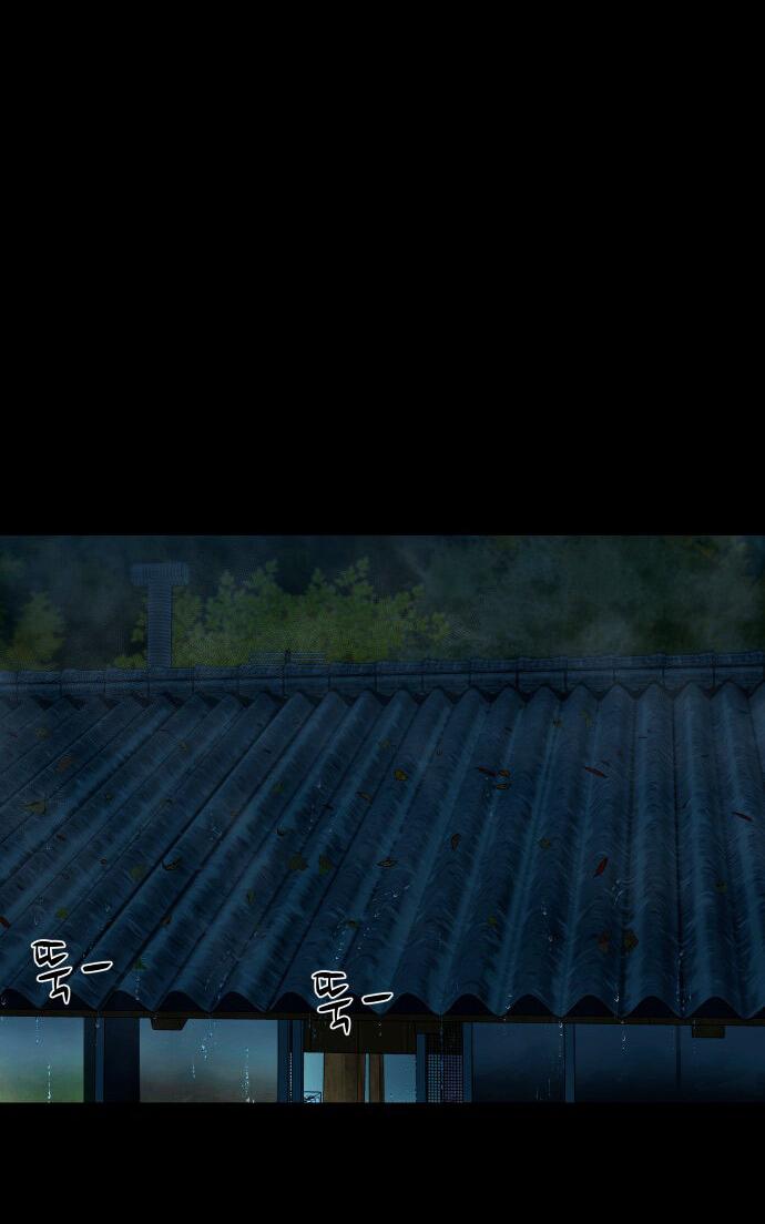 Манга Родная деревня - Глава 59 Страница 57