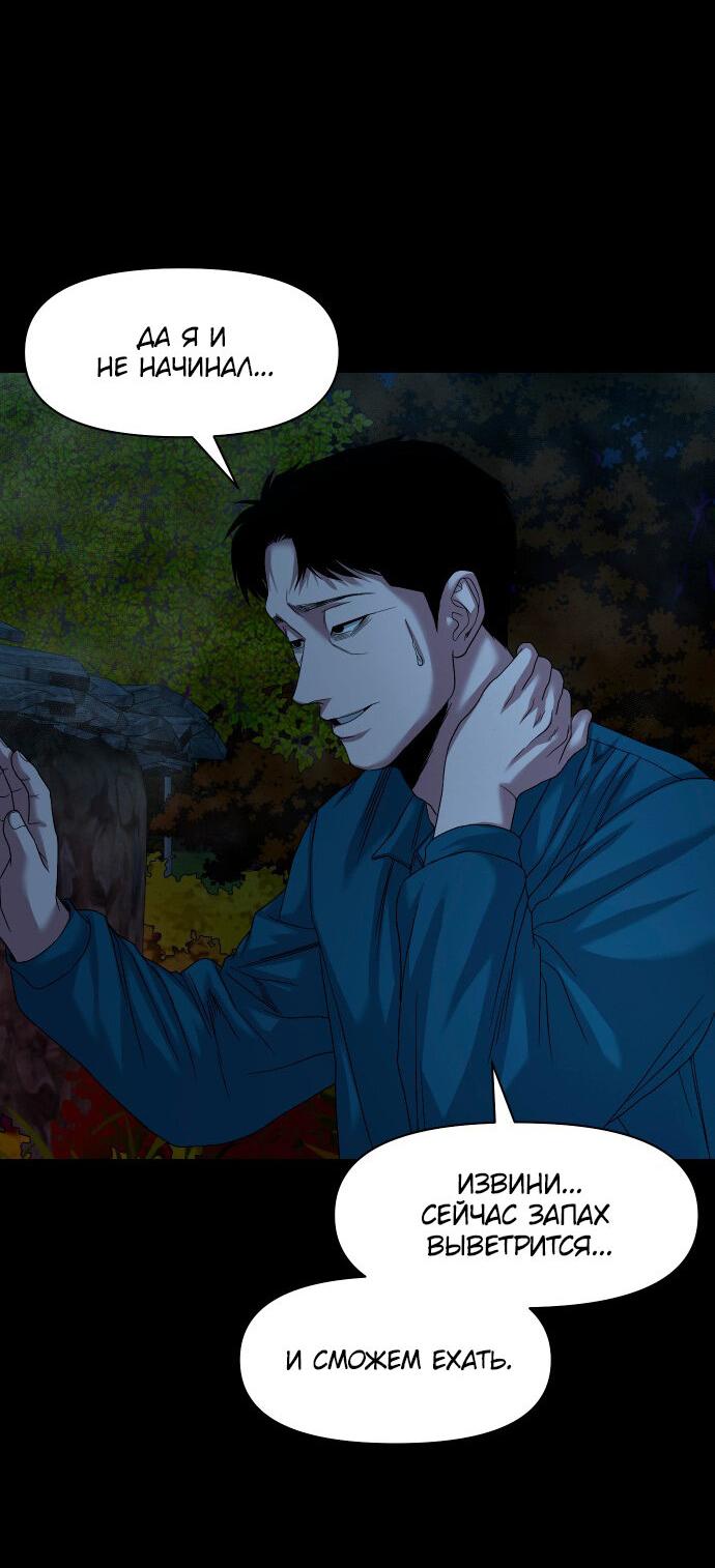 Манга Родная деревня - Глава 59 Страница 63