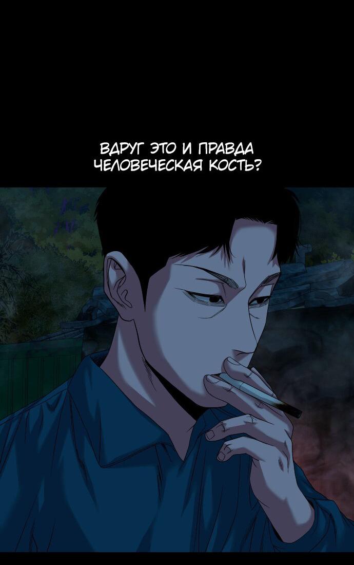 Манга Родная деревня - Глава 59 Страница 59