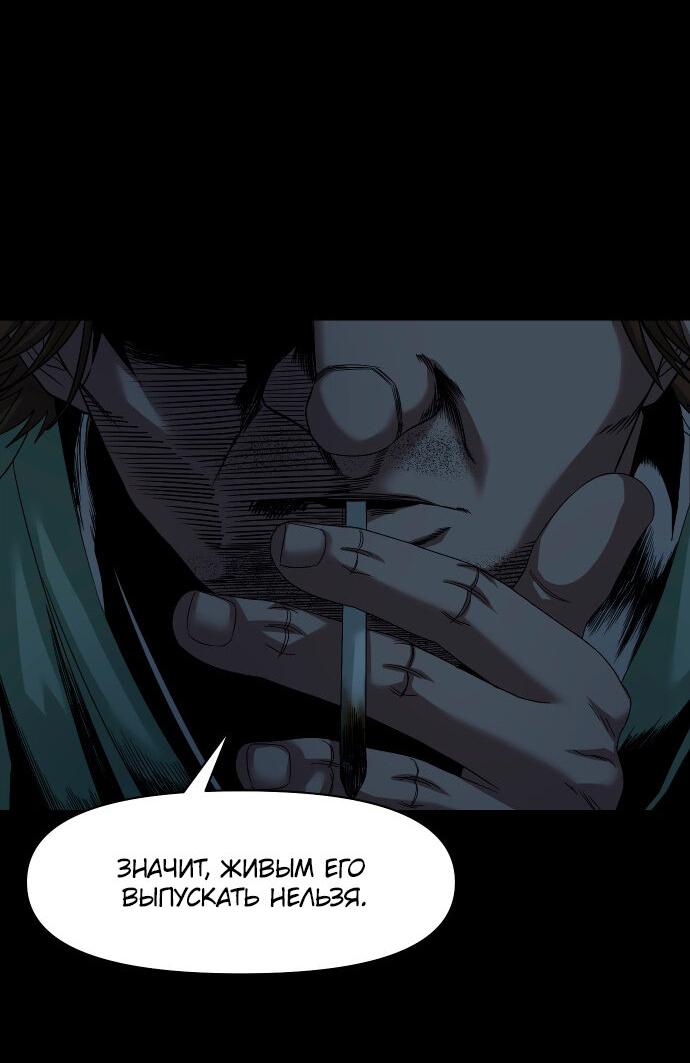 Манга Родная деревня - Глава 59 Страница 55