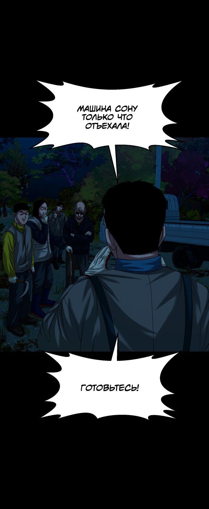 Манга Родная деревня - Глава 59 Страница 75